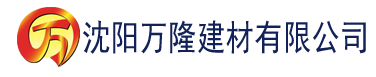 沈阳香蕉视频ww.建材有限公司_沈阳轻质石膏厂家抹灰_沈阳石膏自流平生产厂家_沈阳砌筑砂浆厂家